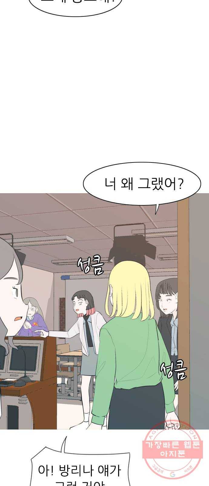 연놈 287화. 나를 보는 시간 (1) 14