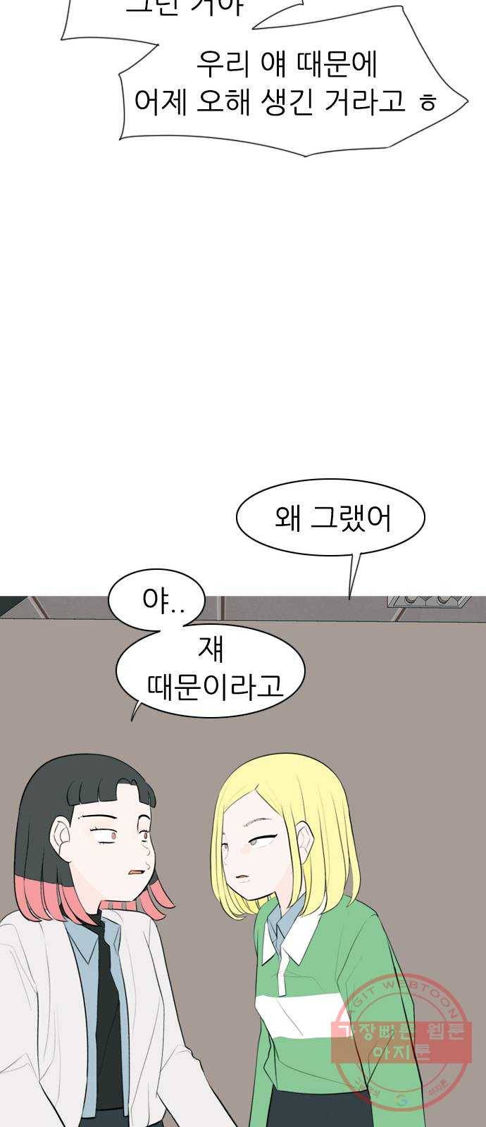 연놈 287화. 나를 보는 시간 (1) 15