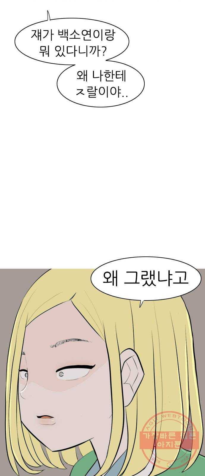 연놈 287화. 나를 보는 시간 (1) 16
