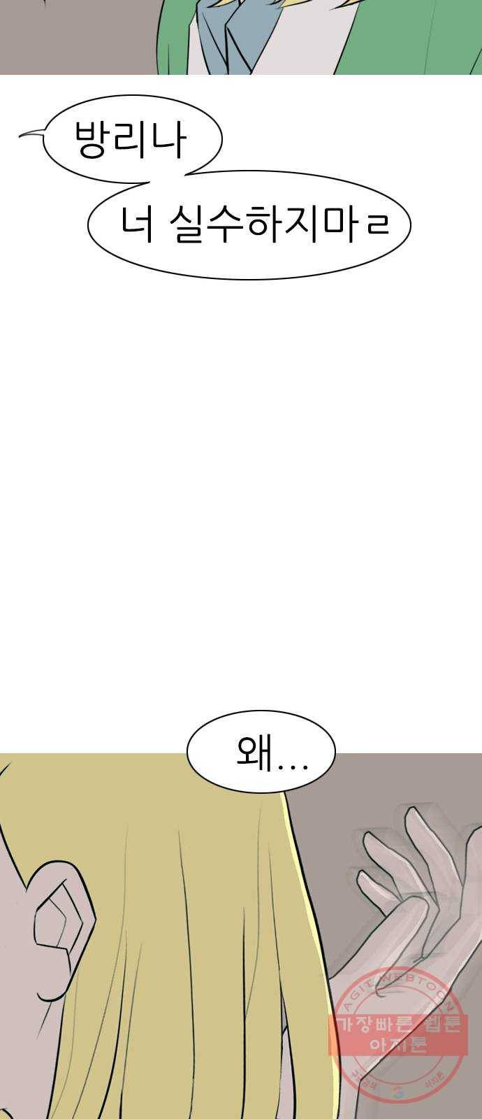 연놈 287화. 나를 보는 시간 (1) 17