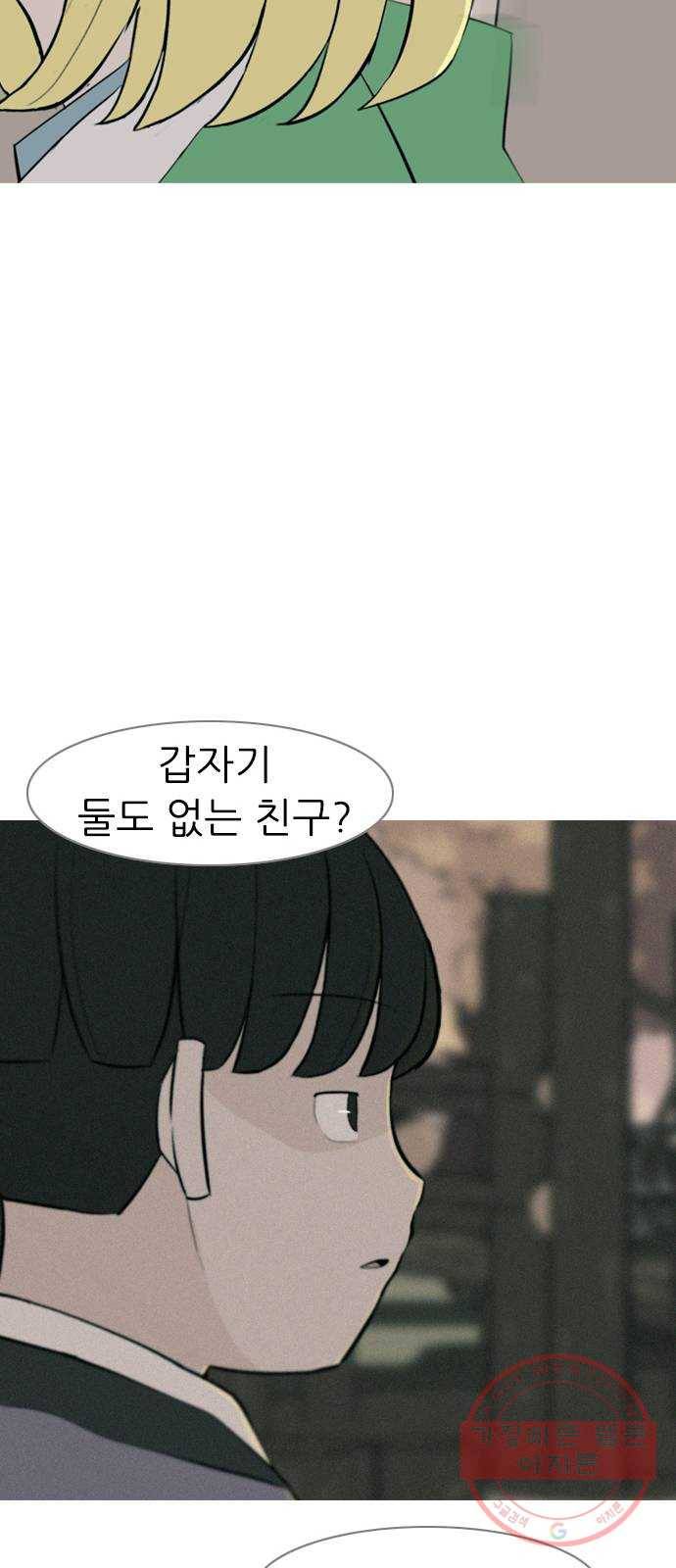 연놈 287화. 나를 보는 시간 (1) 18