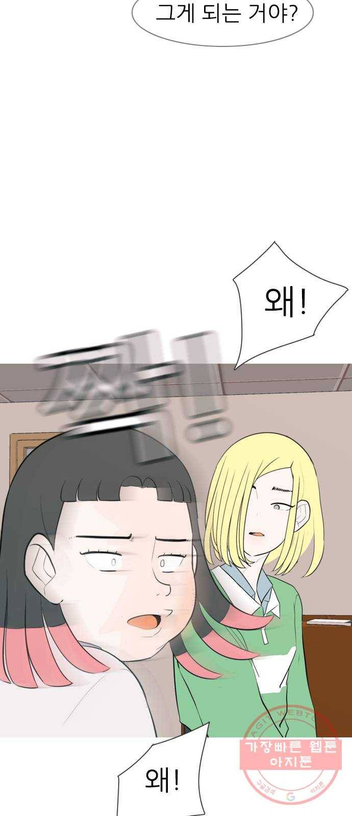 연놈 287화. 나를 보는 시간 (1) 19