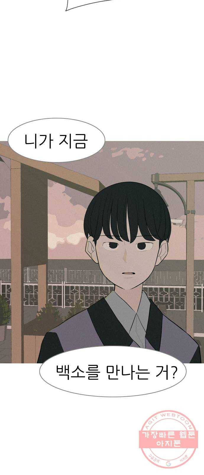 연놈 287화. 나를 보는 시간 (1) 20