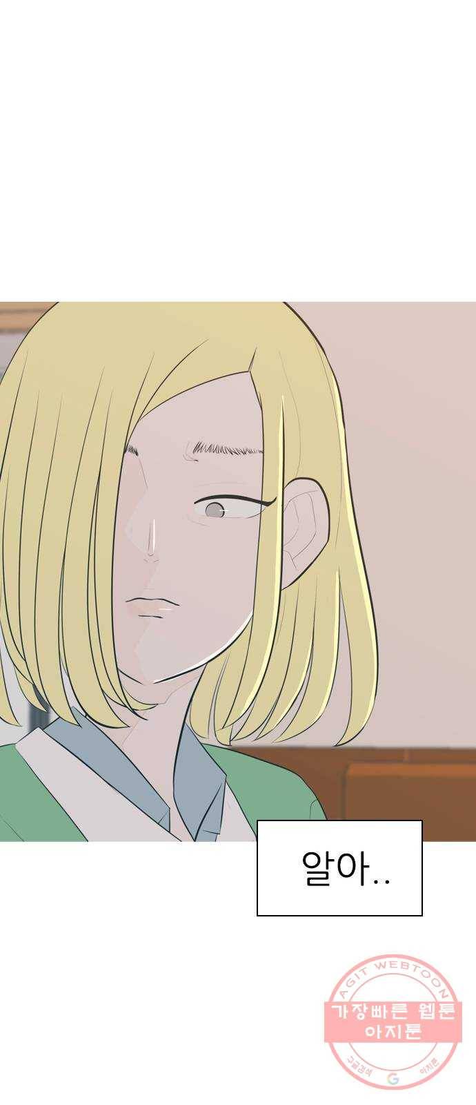 연놈 287화. 나를 보는 시간 (1) 21