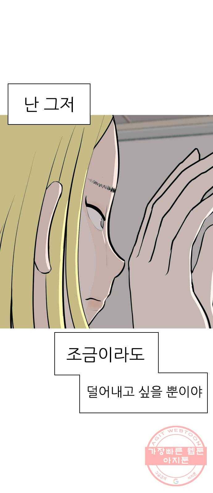 연놈 287화. 나를 보는 시간 (1) 22