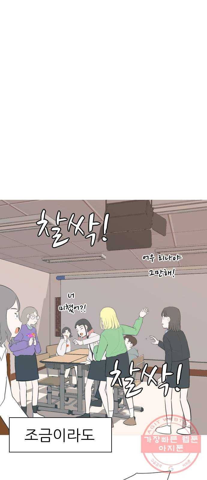 연놈 287화. 나를 보는 시간 (1) 23