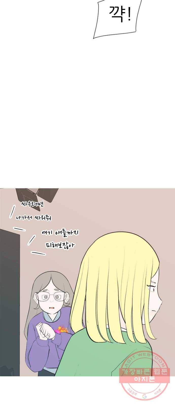 연놈 287화. 나를 보는 시간 (1) 24