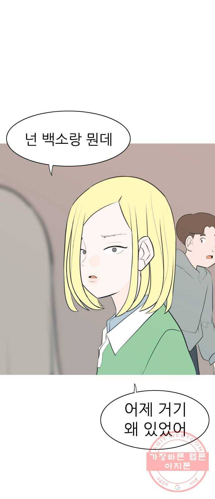 연놈 287화. 나를 보는 시간 (1) 25