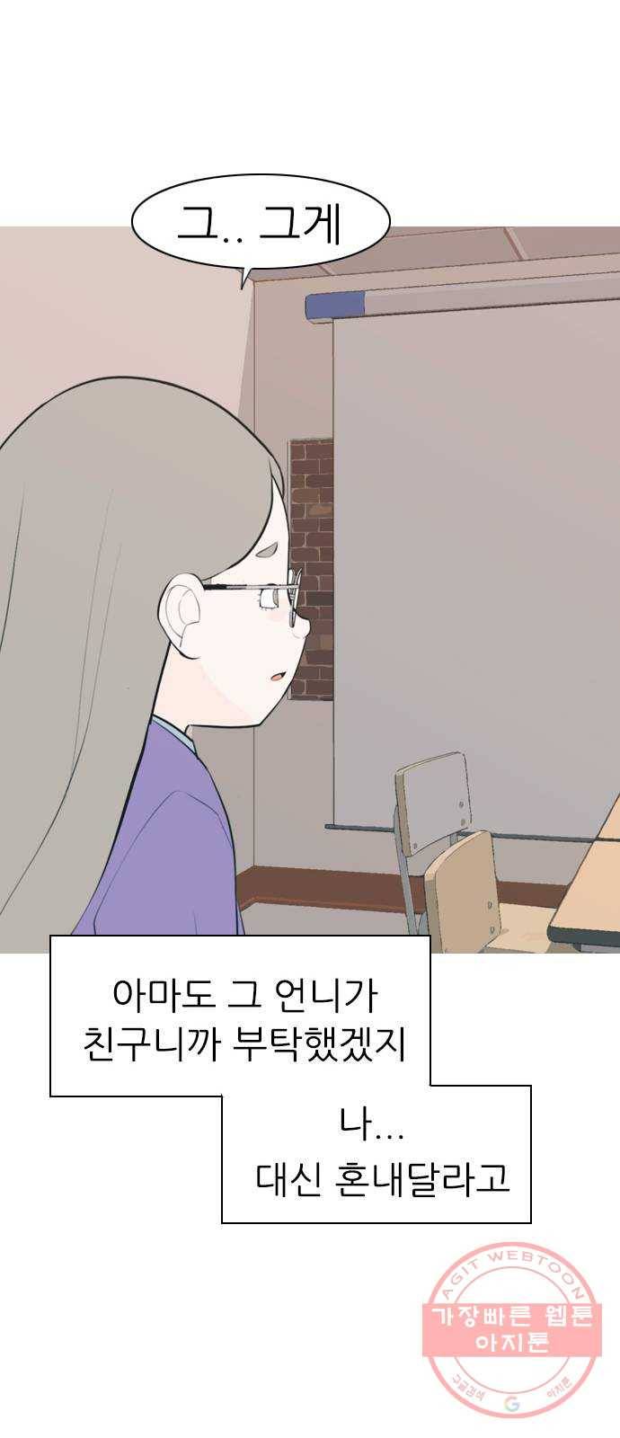 연놈 287화. 나를 보는 시간 (1) 26