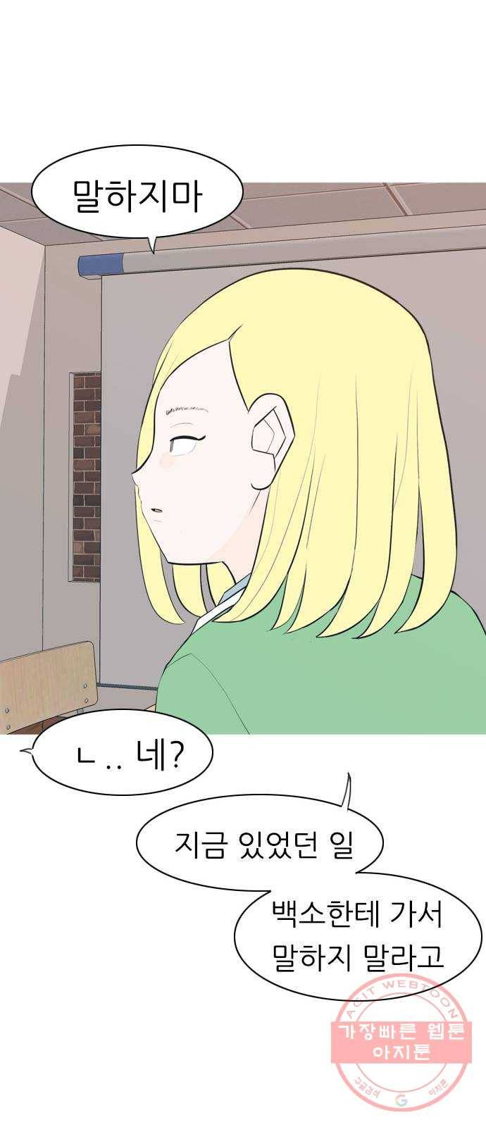연놈 287화. 나를 보는 시간 (1) 27