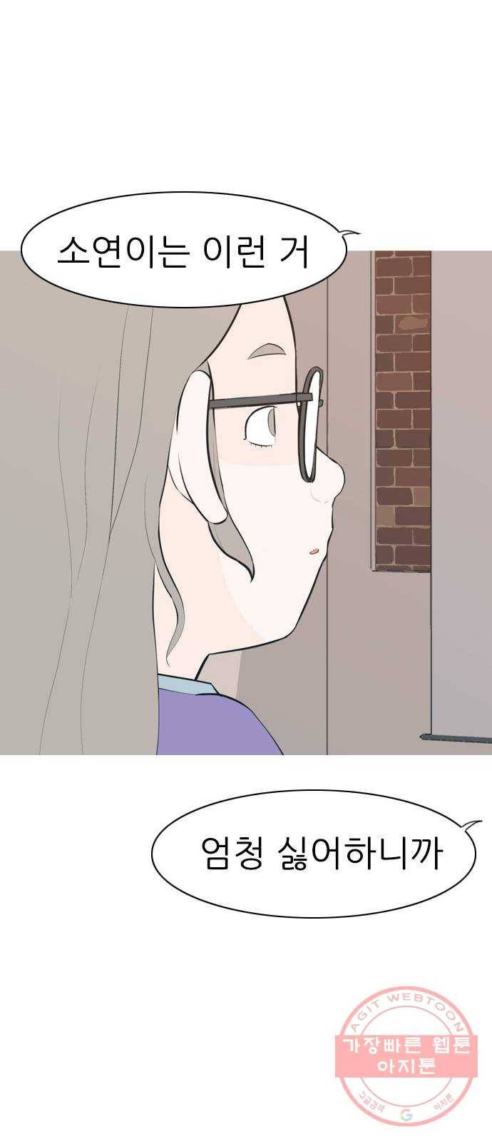 연놈 287화. 나를 보는 시간 (1) 28