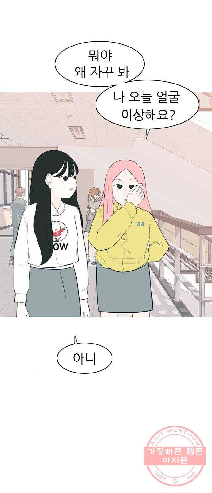 연놈 287화. 나를 보는 시간 (1) 30