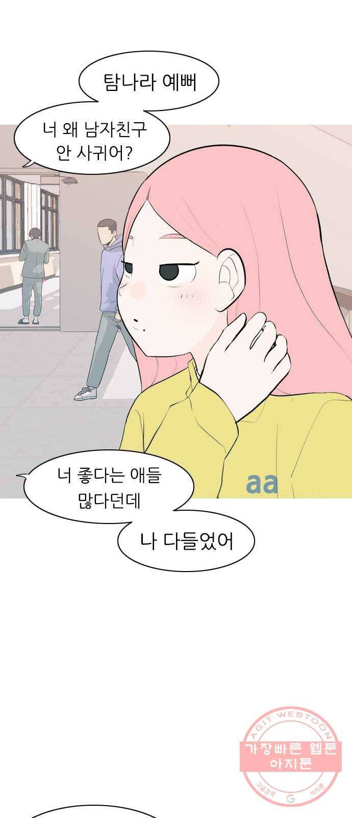 연놈 287화. 나를 보는 시간 (1) 31