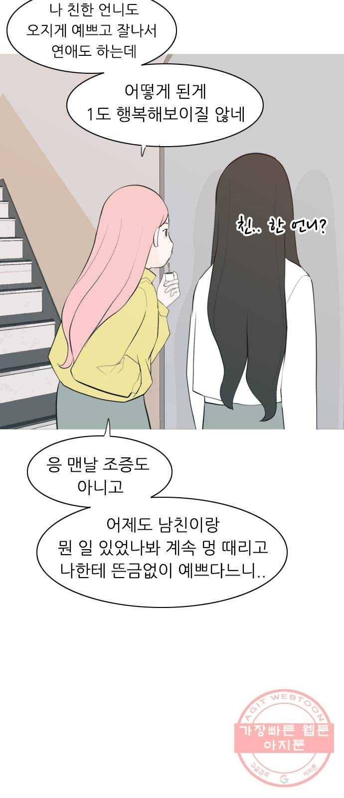 연놈 287화. 나를 보는 시간 (1) 32