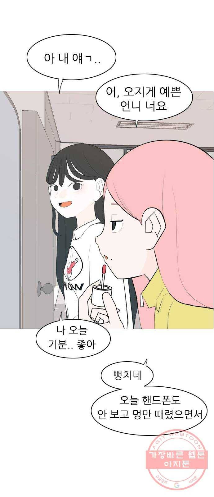 연놈 287화. 나를 보는 시간 (1) 33