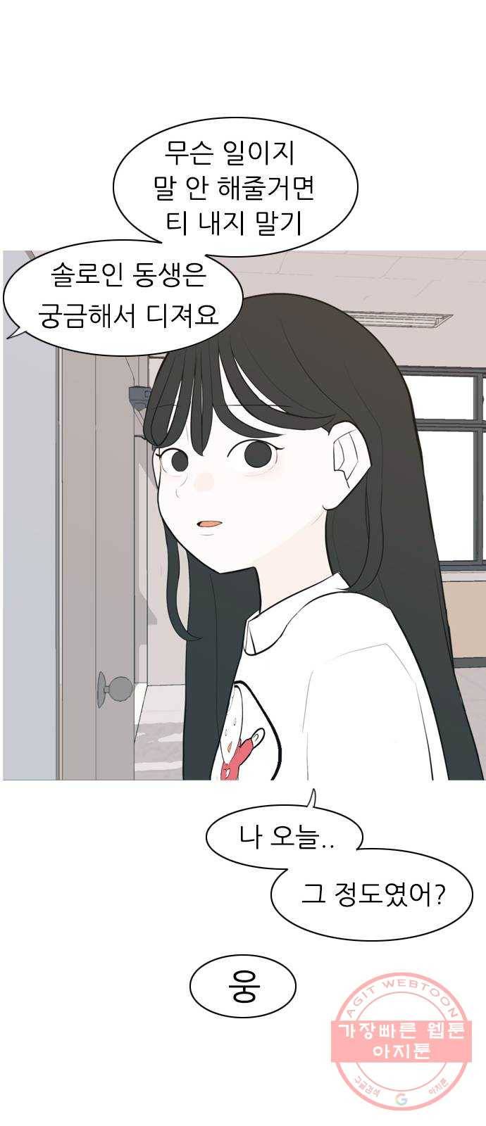연놈 287화. 나를 보는 시간 (1) 34