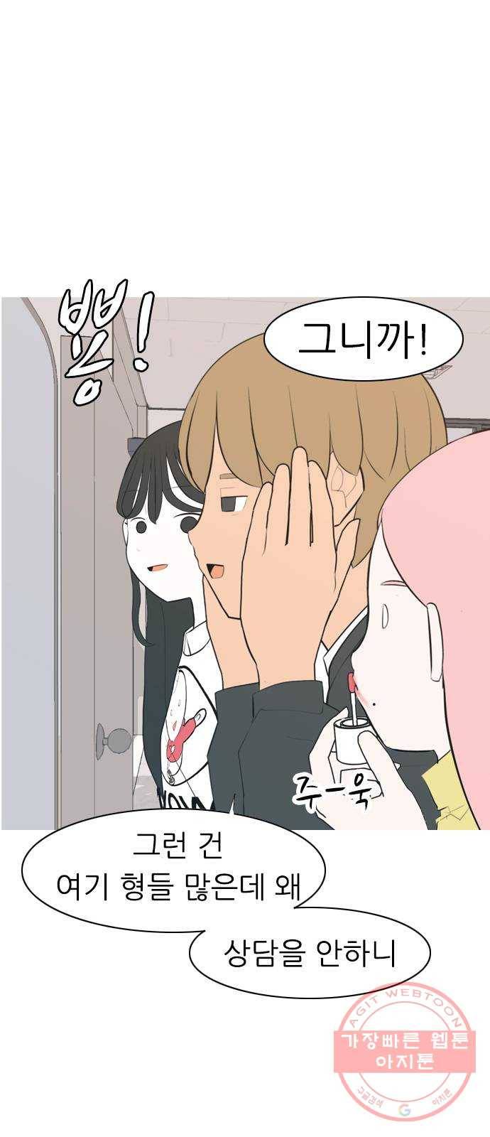연놈 287화. 나를 보는 시간 (1) 35