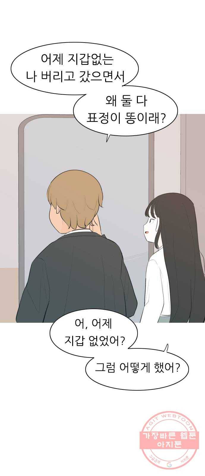 연놈 287화. 나를 보는 시간 (1) 36