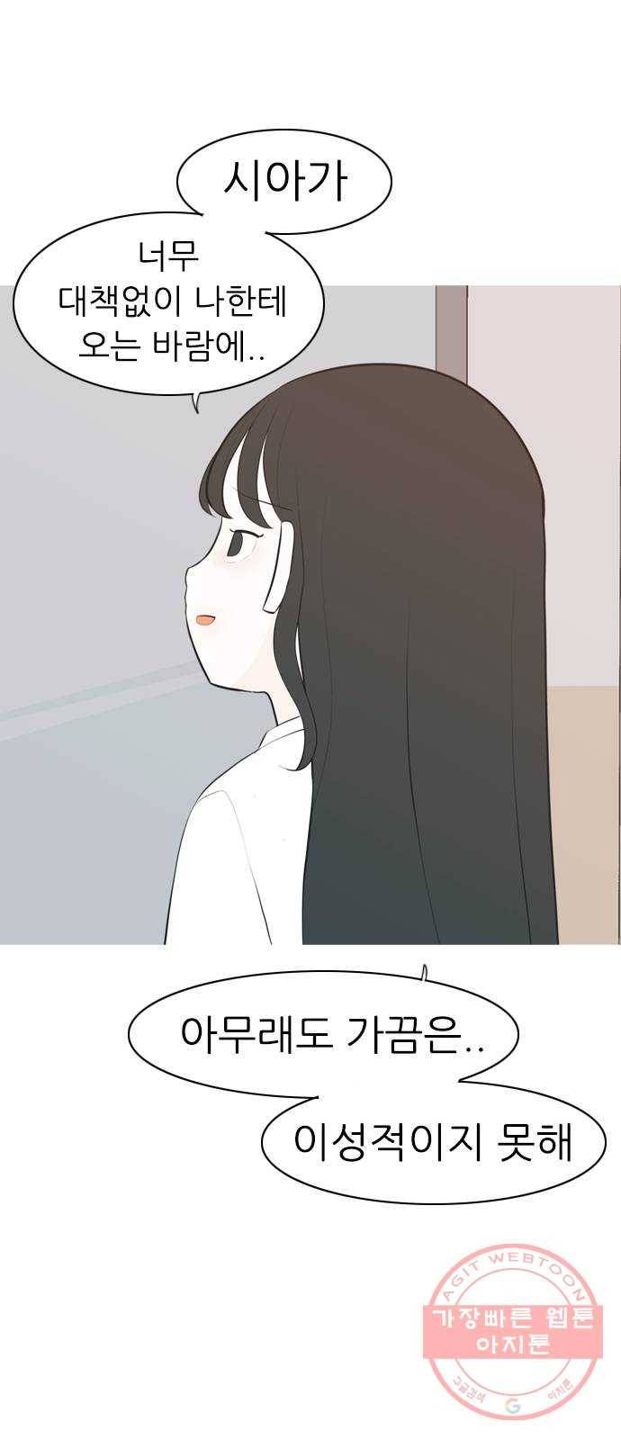 연놈 287화. 나를 보는 시간 (1) 37