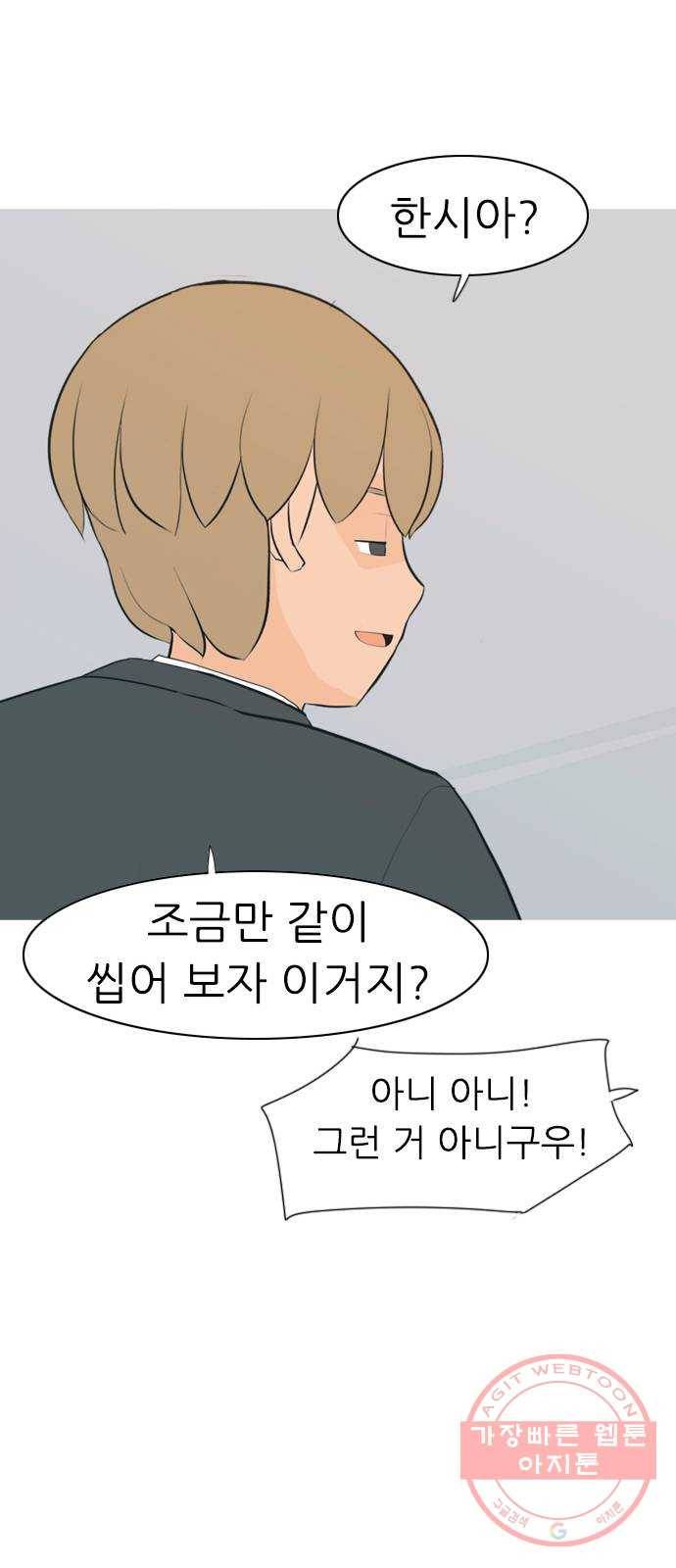 연놈 287화. 나를 보는 시간 (1) 38