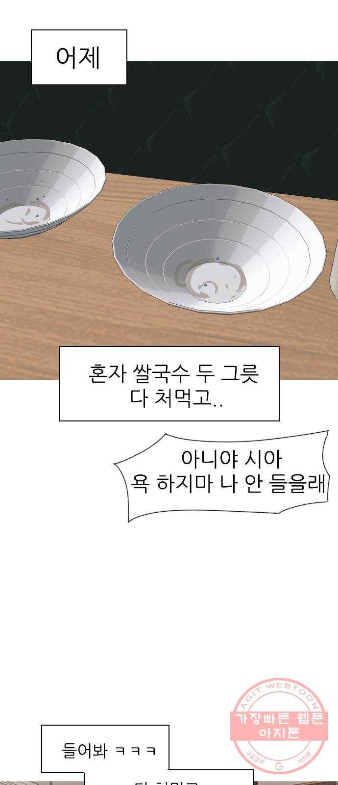 연놈 287화. 나를 보는 시간 (1) 39