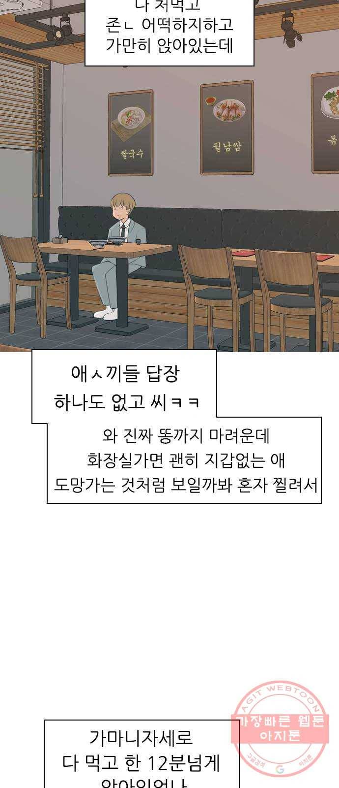 연놈 287화. 나를 보는 시간 (1) 40