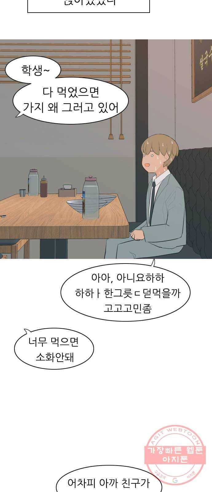 연놈 287화. 나를 보는 시간 (1) 41