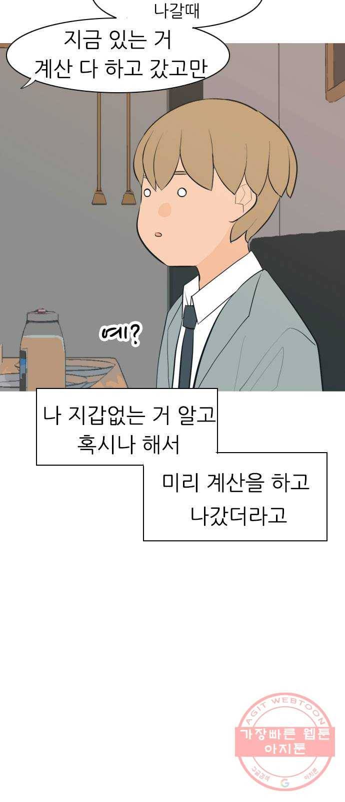 연놈 287화. 나를 보는 시간 (1) 42