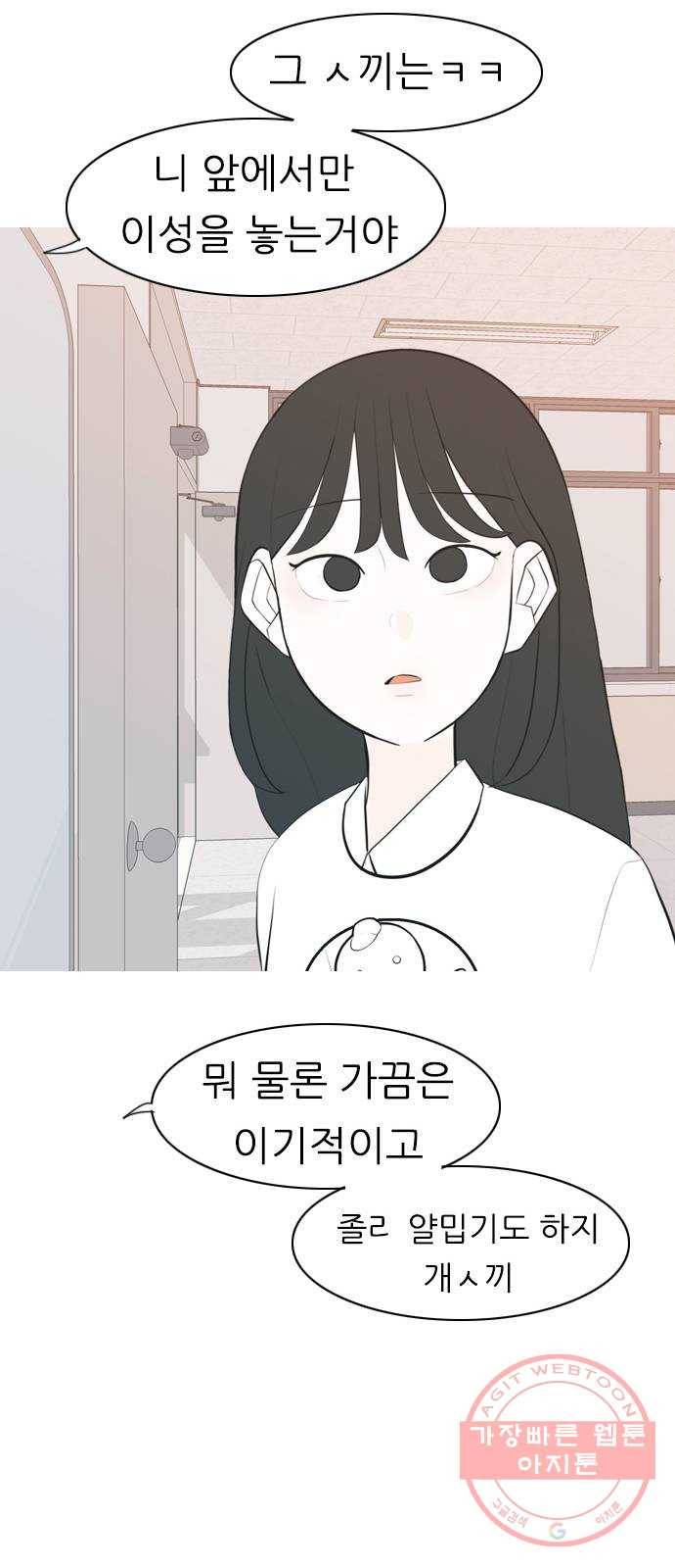 연놈 287화. 나를 보는 시간 (1) 43
