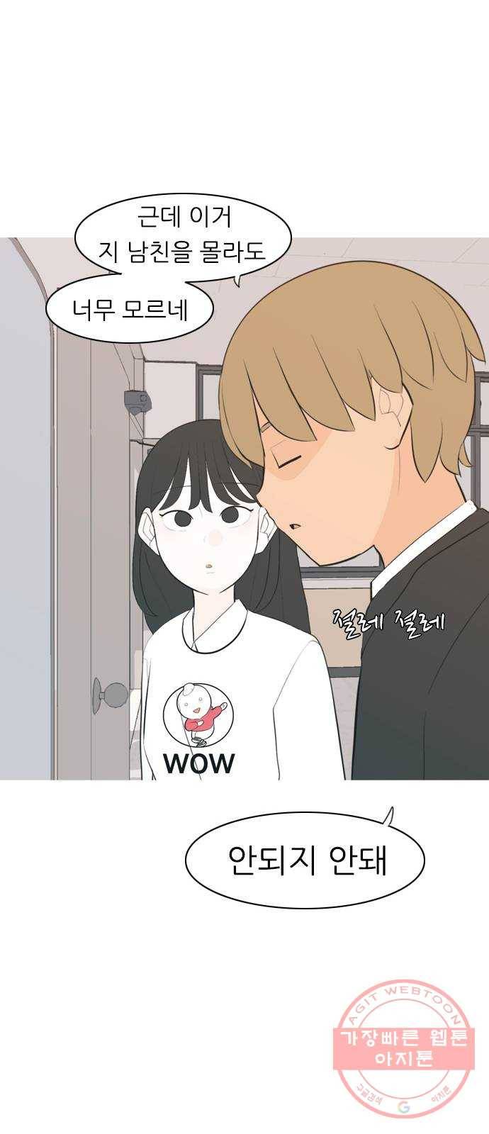연놈 287화. 나를 보는 시간 (1) 44