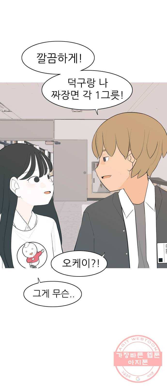 연놈 287화. 나를 보는 시간 (1) 45