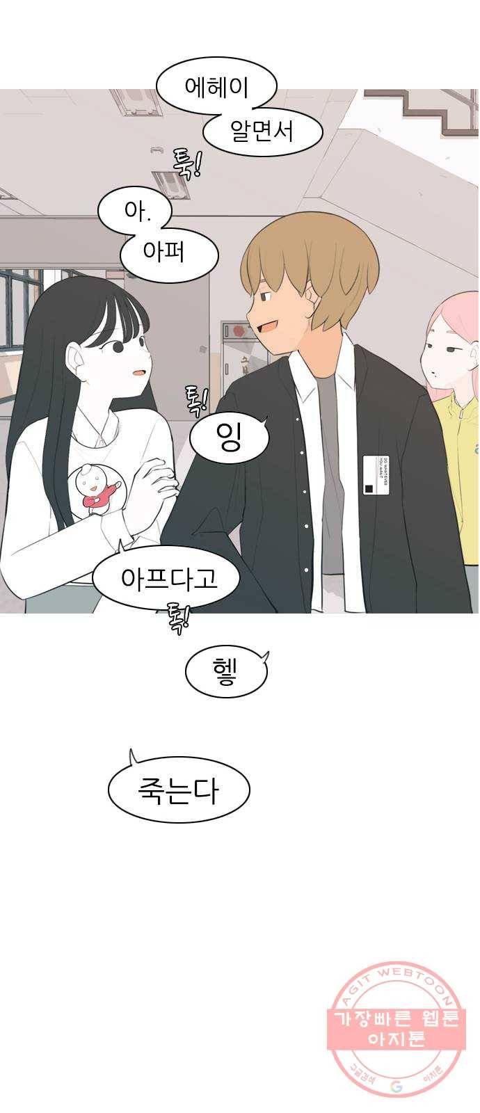 연놈 287화. 나를 보는 시간 (1) 46
