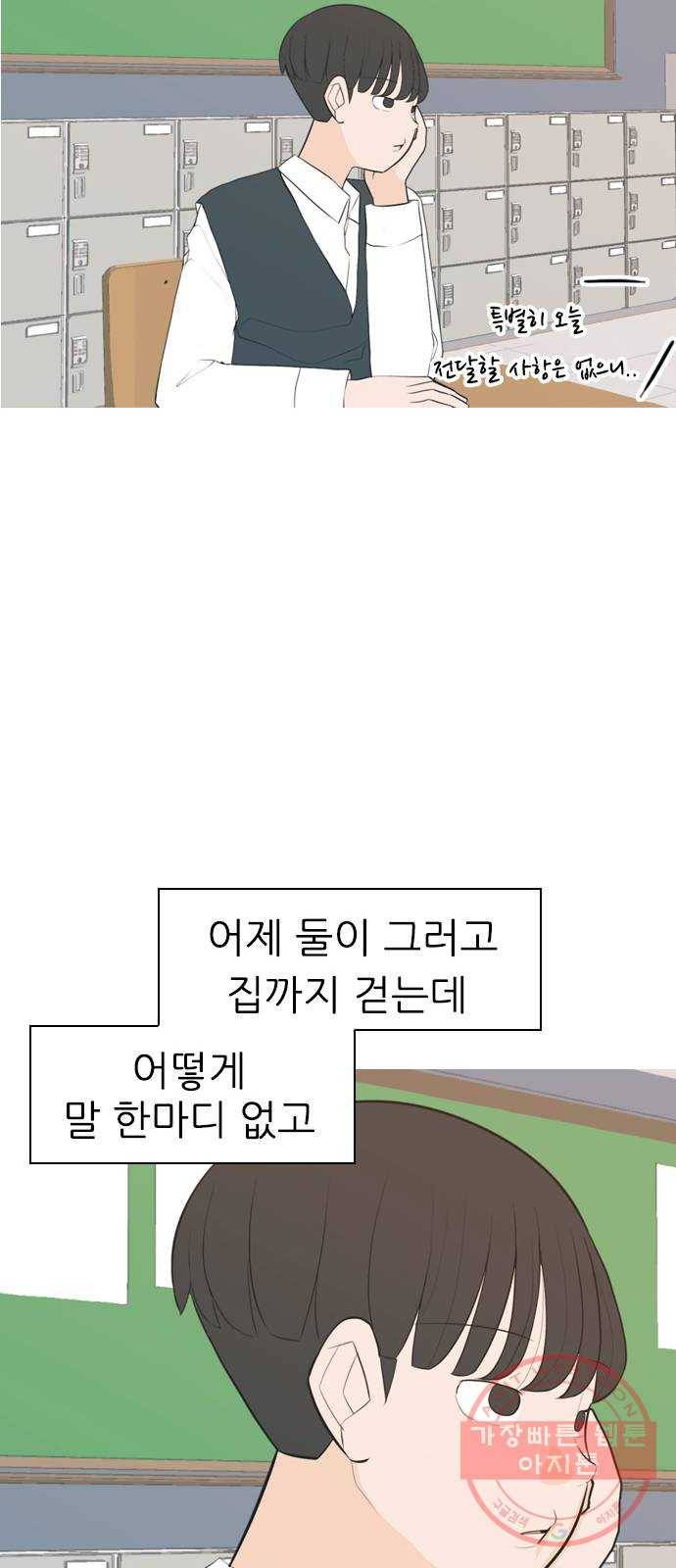 연놈 287화. 나를 보는 시간 (1) 48