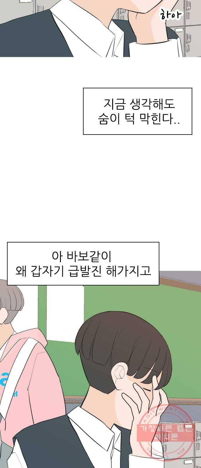 연놈 287화. 나를 보는 시간 (1) 49