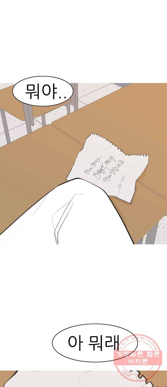 연놈 287화. 나를 보는 시간 (1) 51