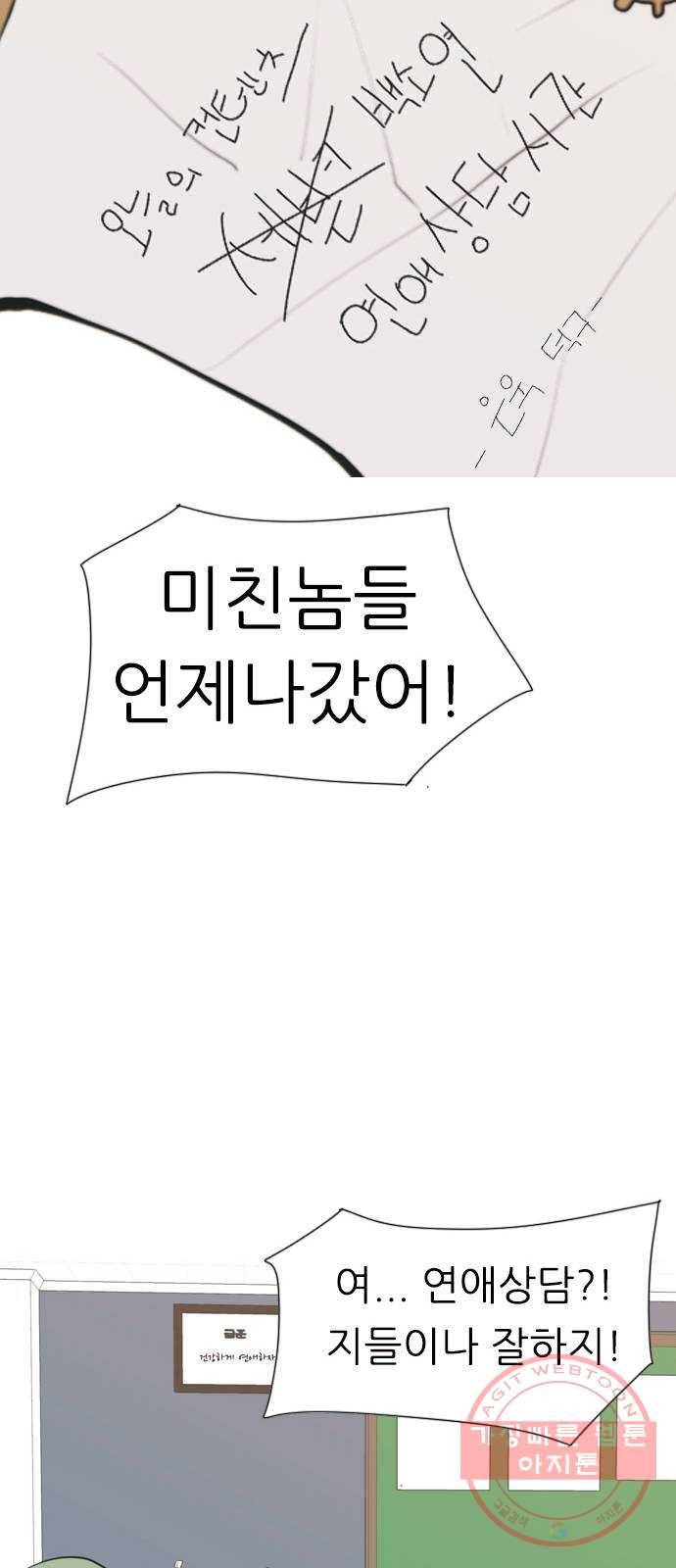 연놈 287화. 나를 보는 시간 (1) 52