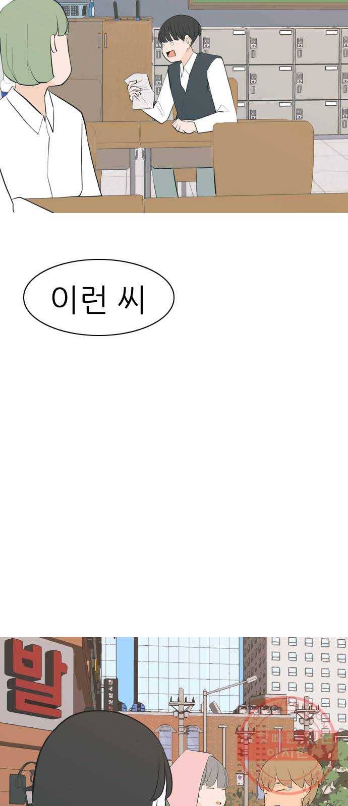 연놈 287화. 나를 보는 시간 (1) 53