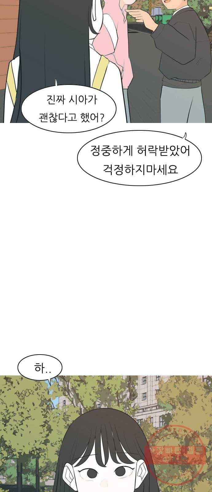 연놈 287화. 나를 보는 시간 (1) 54