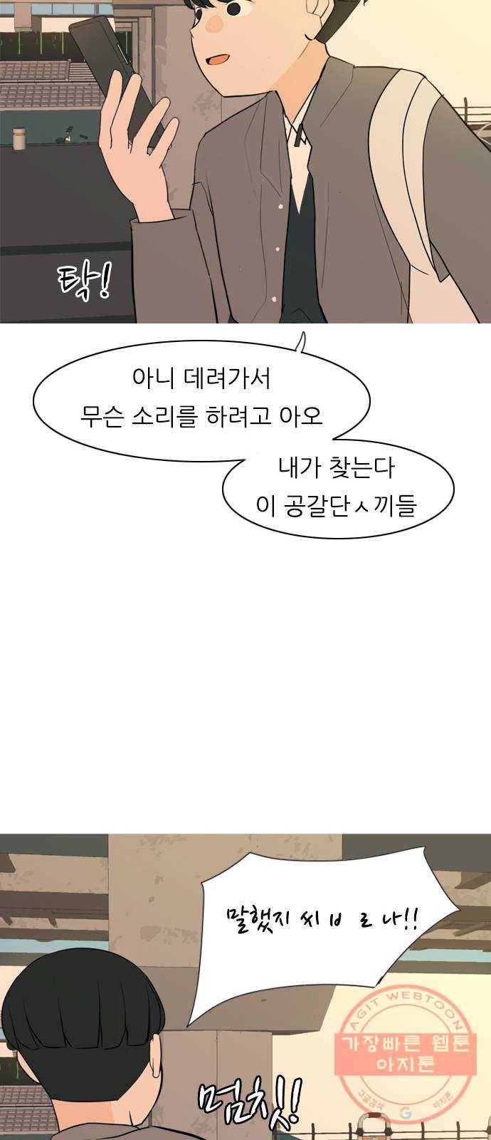 연놈 287화. 나를 보는 시간 (1) 56