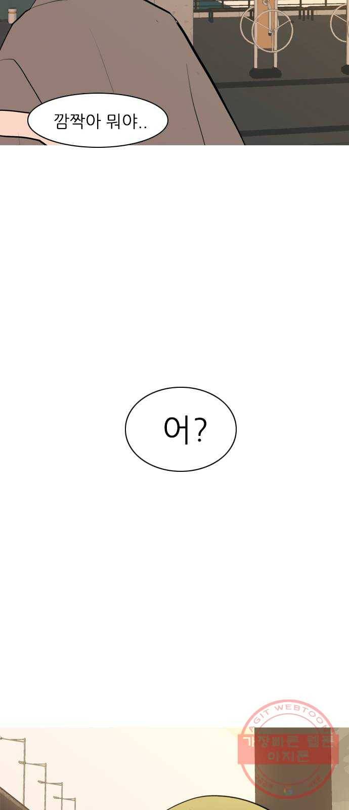 연놈 287화. 나를 보는 시간 (1) 57
