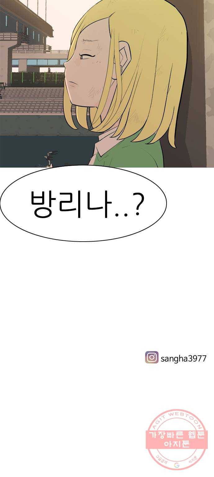 연놈 287화. 나를 보는 시간 (1) 58