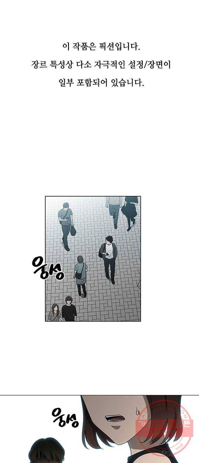 이츠마인 156화 1