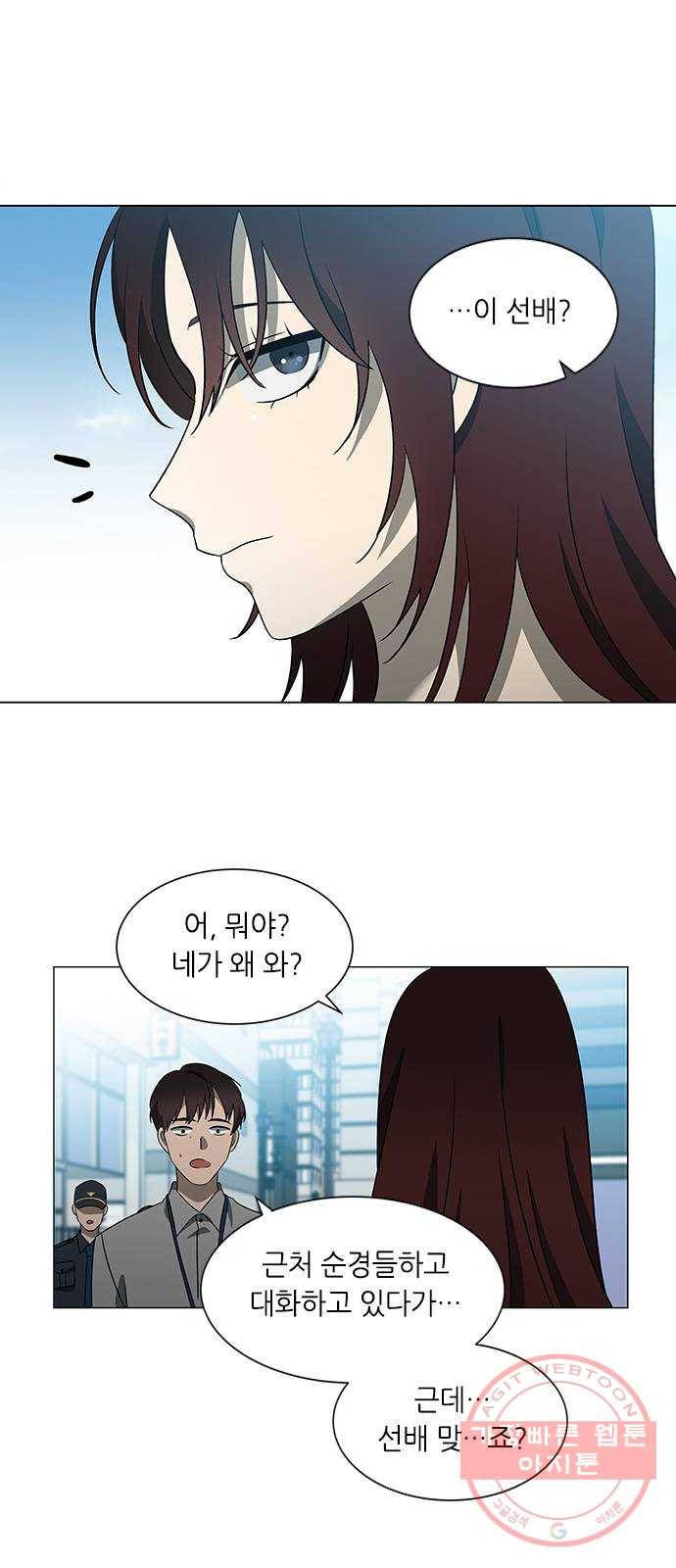 이츠마인 156화 3