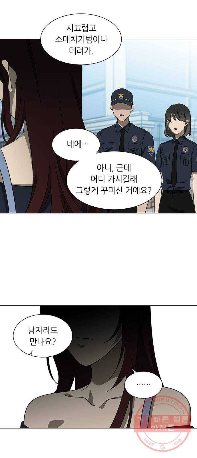이츠마인 156화 5