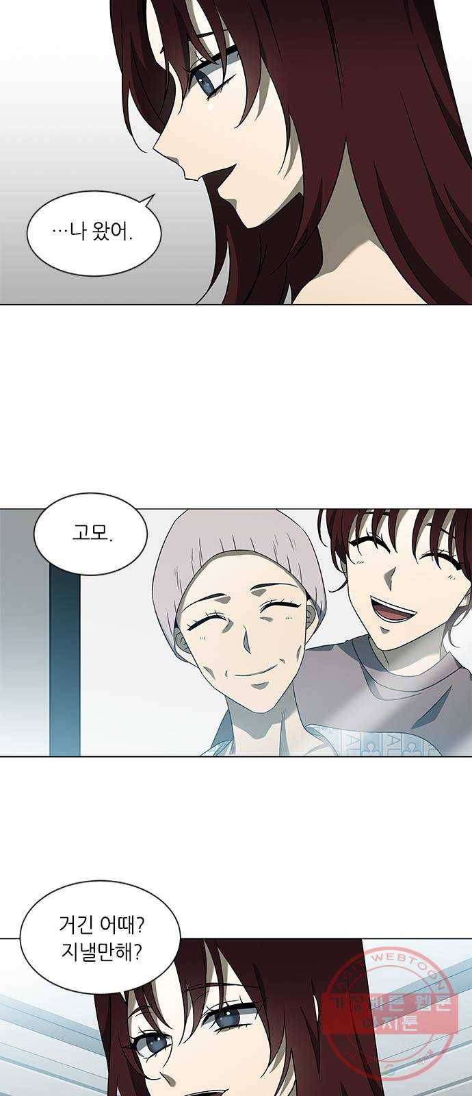 이츠마인 156화 10
