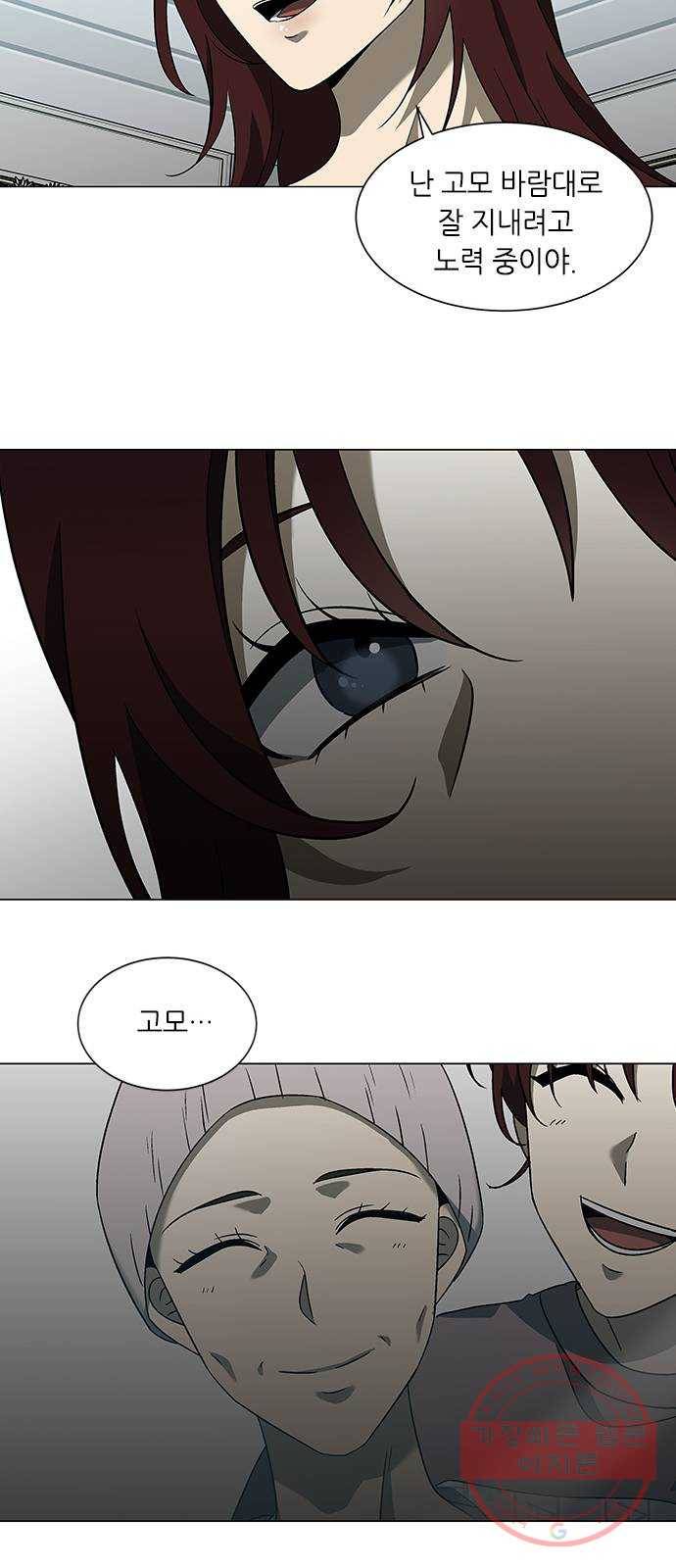 이츠마인 156화 11