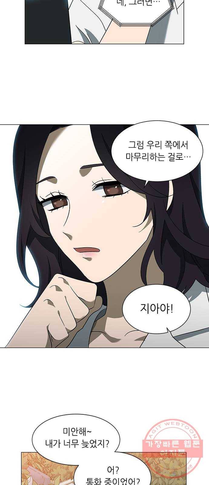 이츠마인 156화 14