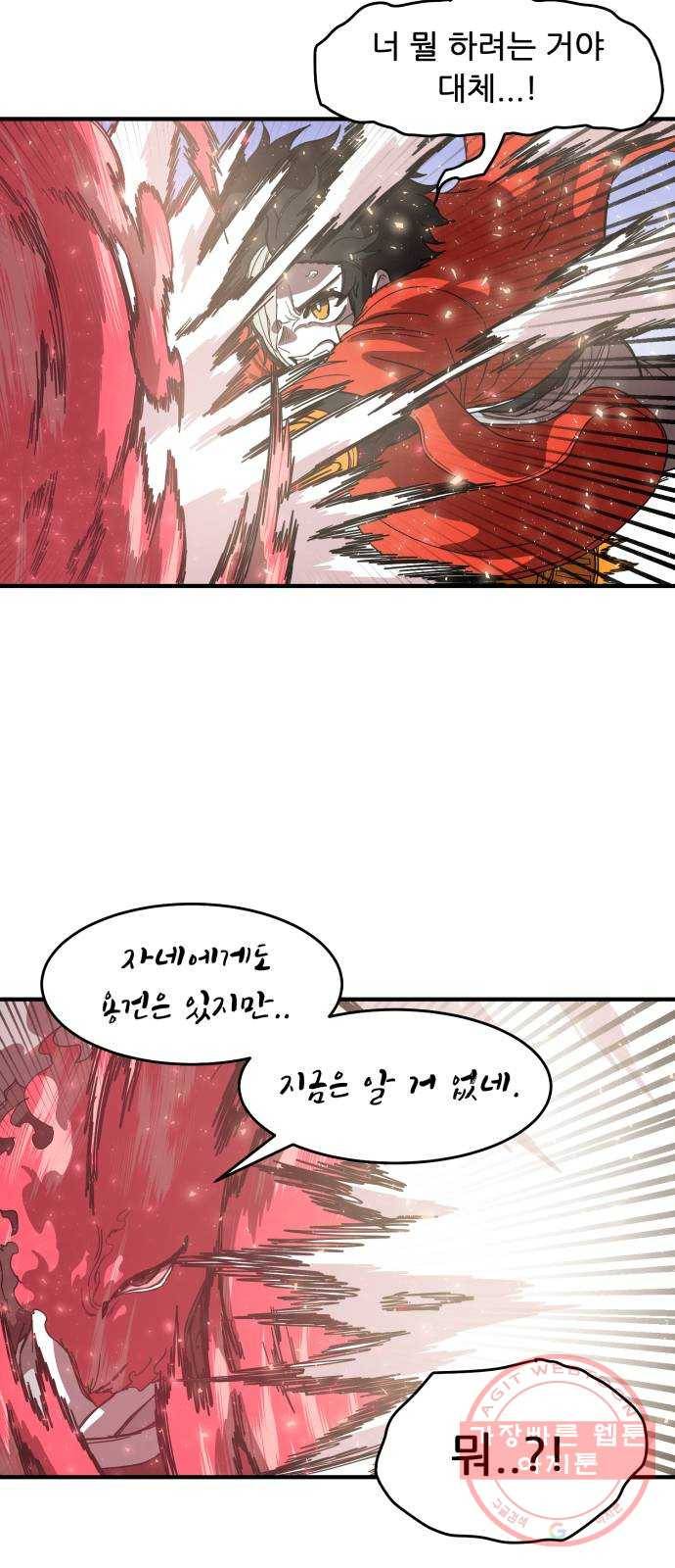 천도 70화 3
