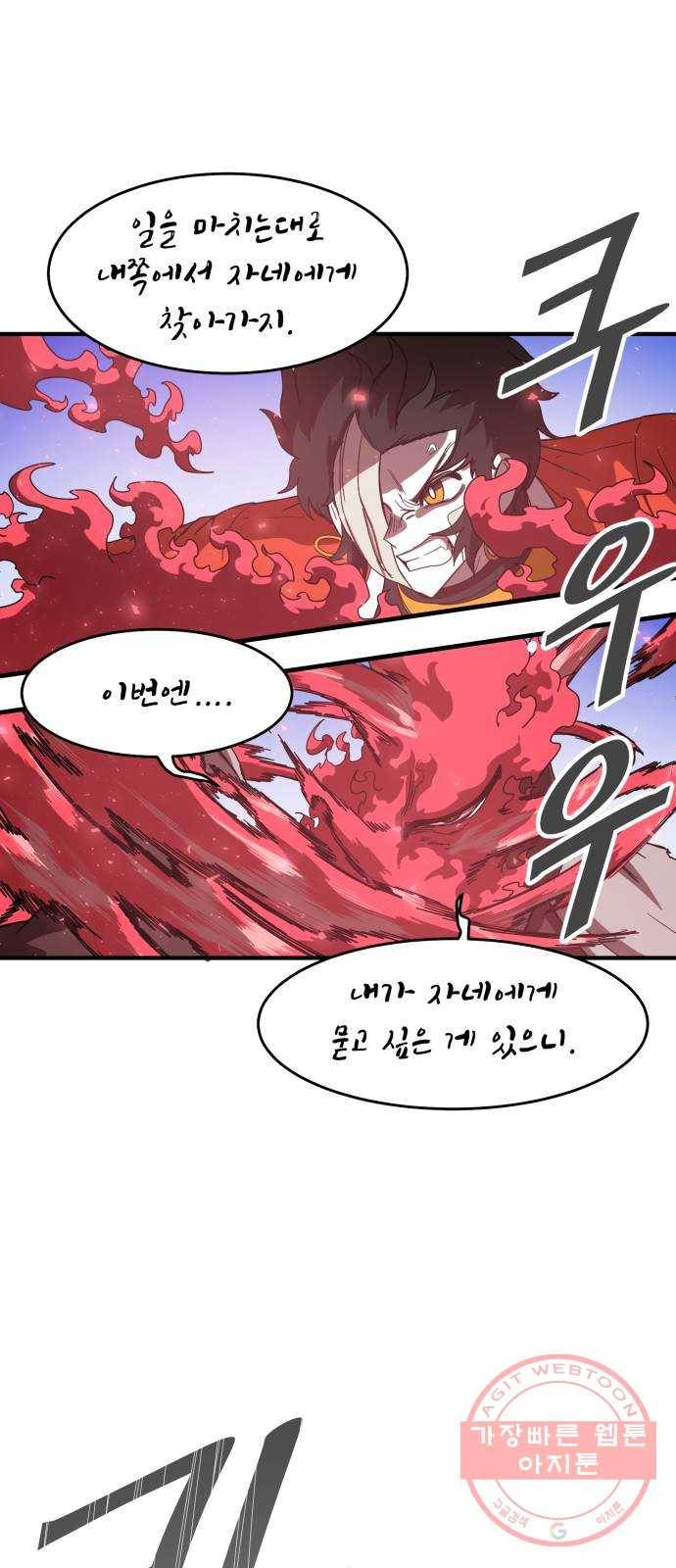 천도 70화 5