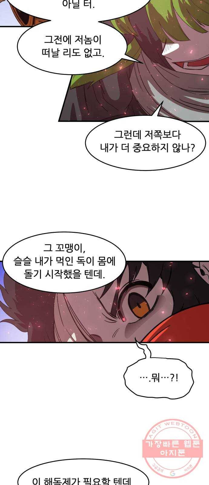 천도 70화 9